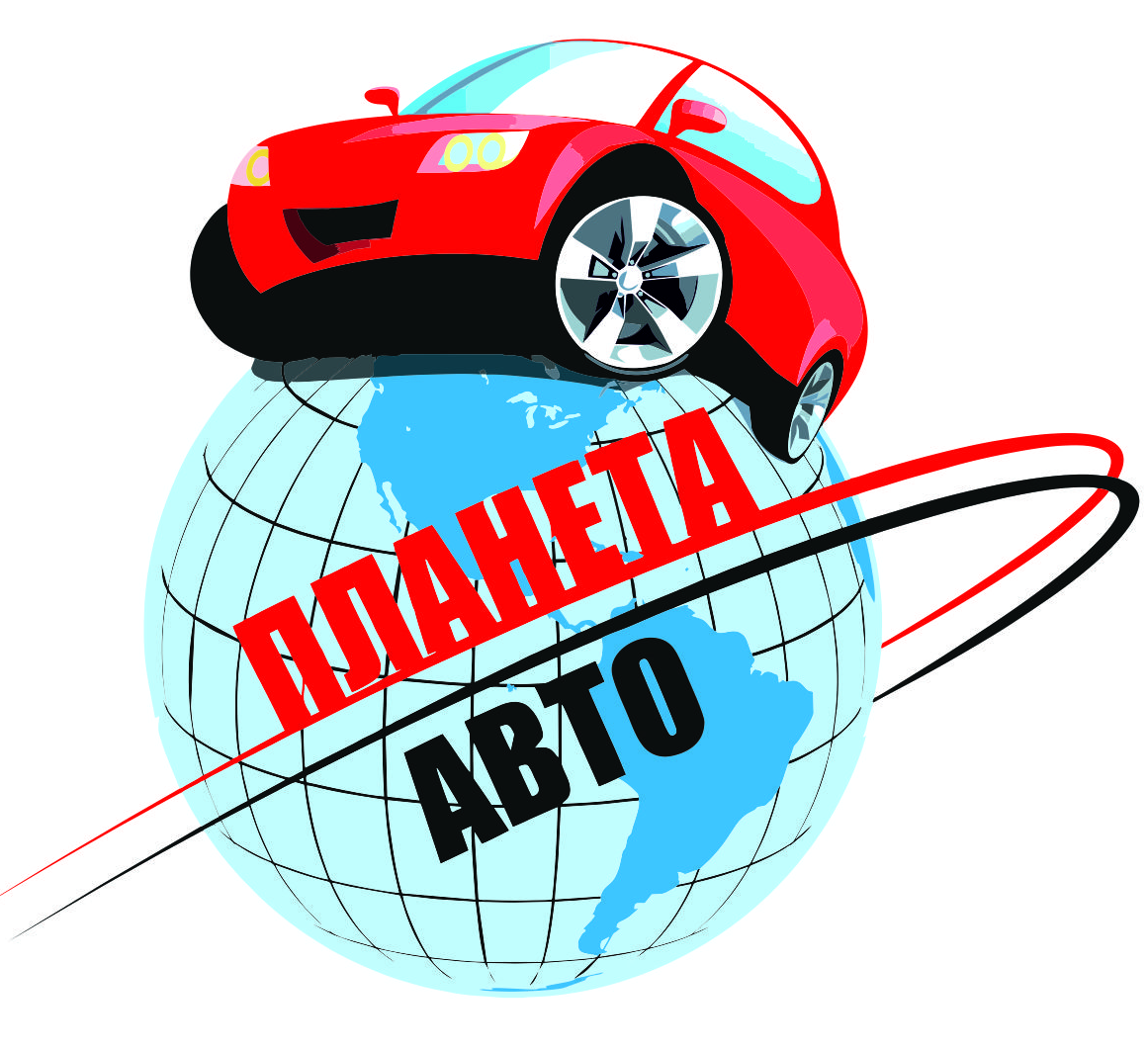 Планета Авто