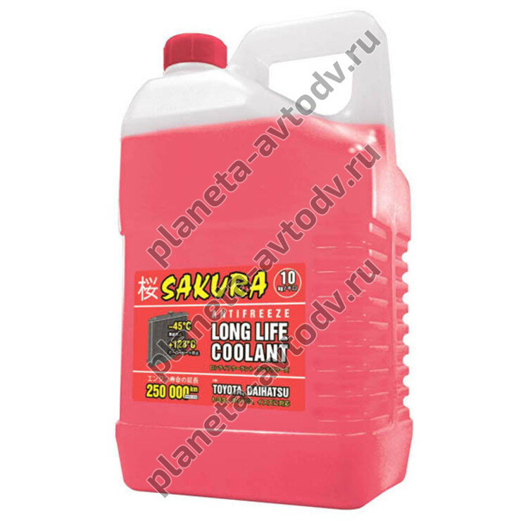 Антифриз готовый "SAKURA" Long Life Coolant Красный (-45С)  10л 