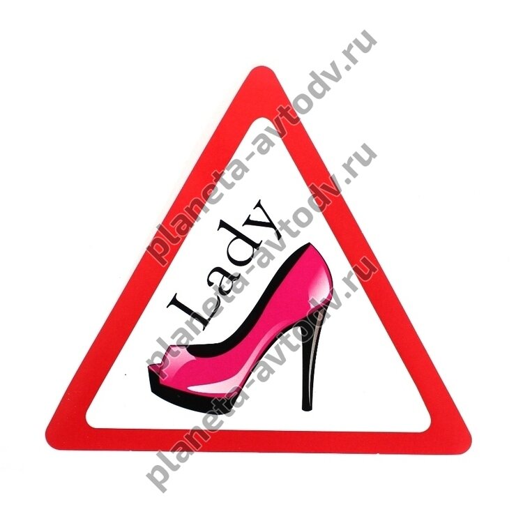 Наклейка_девушка за рулем "Туфелька LADY" розовый (14,5*13,5см) наружняя