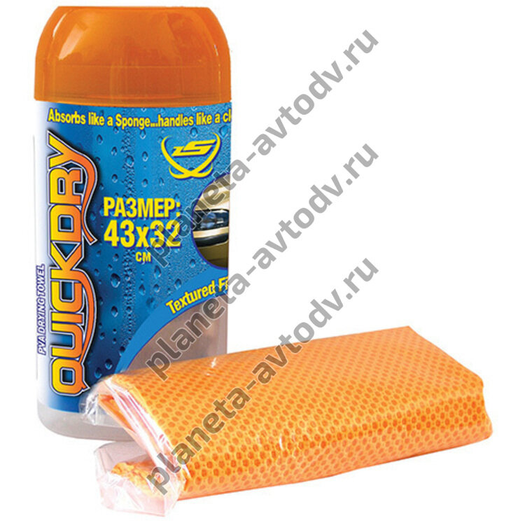 Замша искусственная "ZEUS" ZC127 QuickDry супервпитывающая (430*320см) в тубусе