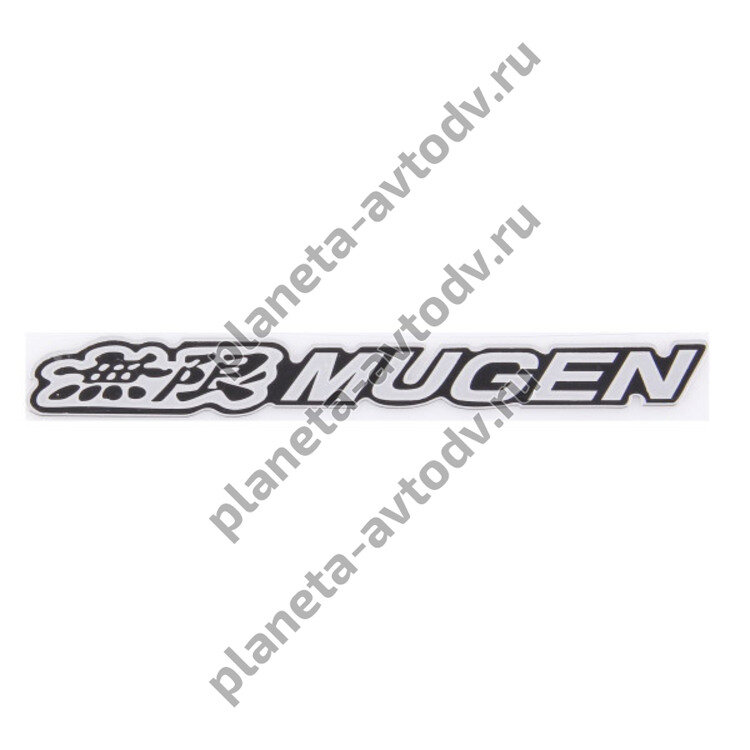 Шильдик металлопластик SW "MUGEN 2" Черный (Наклейка) 140*15мм