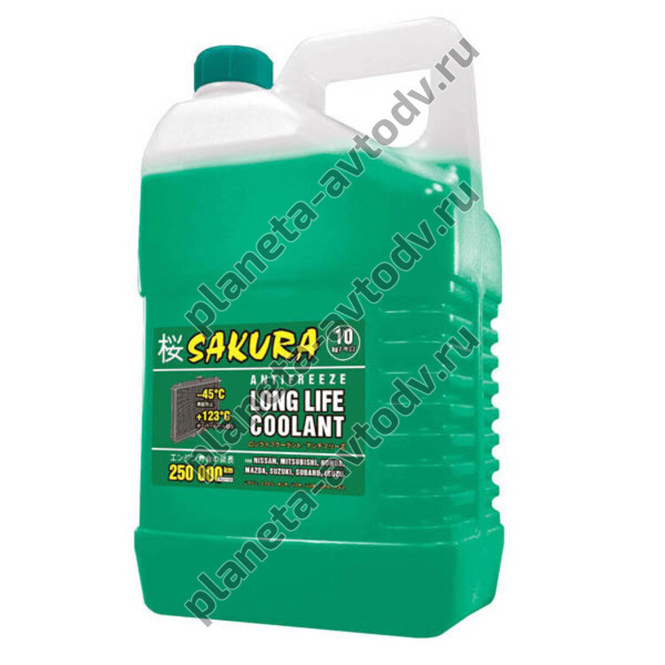 Антифриз готовый "SAKURA" Long Life Coolant Зеленый (-45С)  10л 