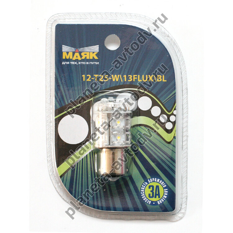 Лампа светодиодная "Маяк" 12V (13FLUX BA15S) Белый (12T25-W\13FLUX\BL)