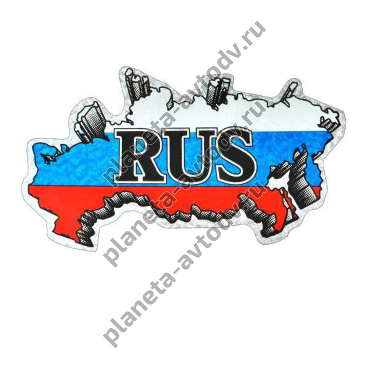 Наклейка_rus "RUS карта" (170*100) 3-х цветная