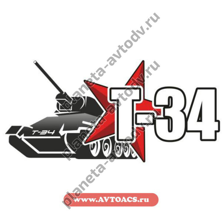 Наклейка_9 МАЯ "Танк Т-34" (193х92) цвет черный
