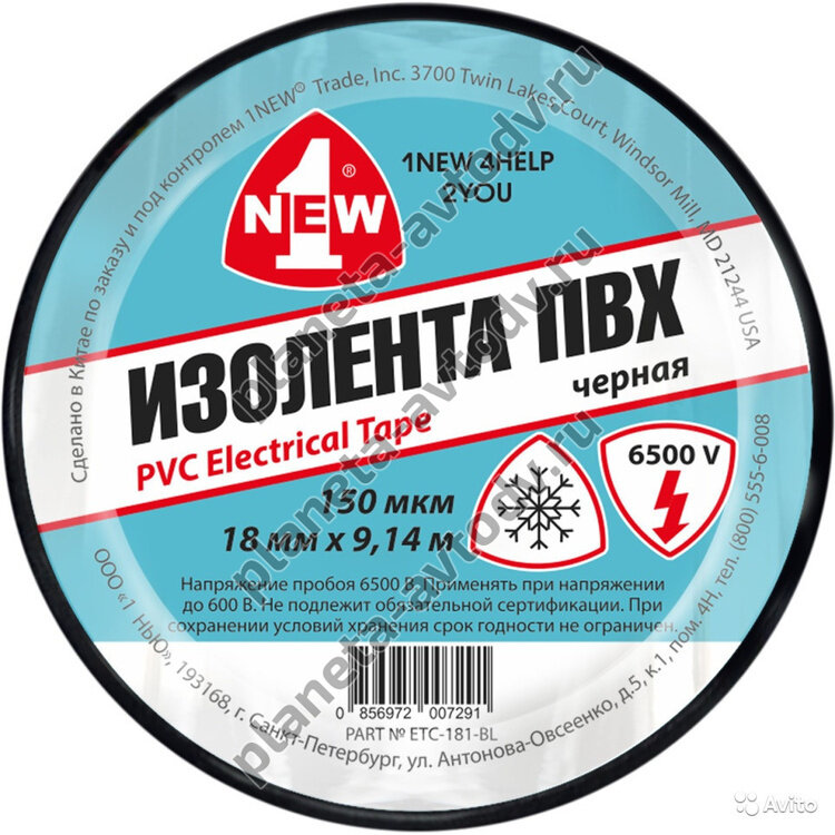 Изолента "1NEW" ETC-181-BL  18мм*9,1м морозостойкая (Черный) — фото 1 из 2