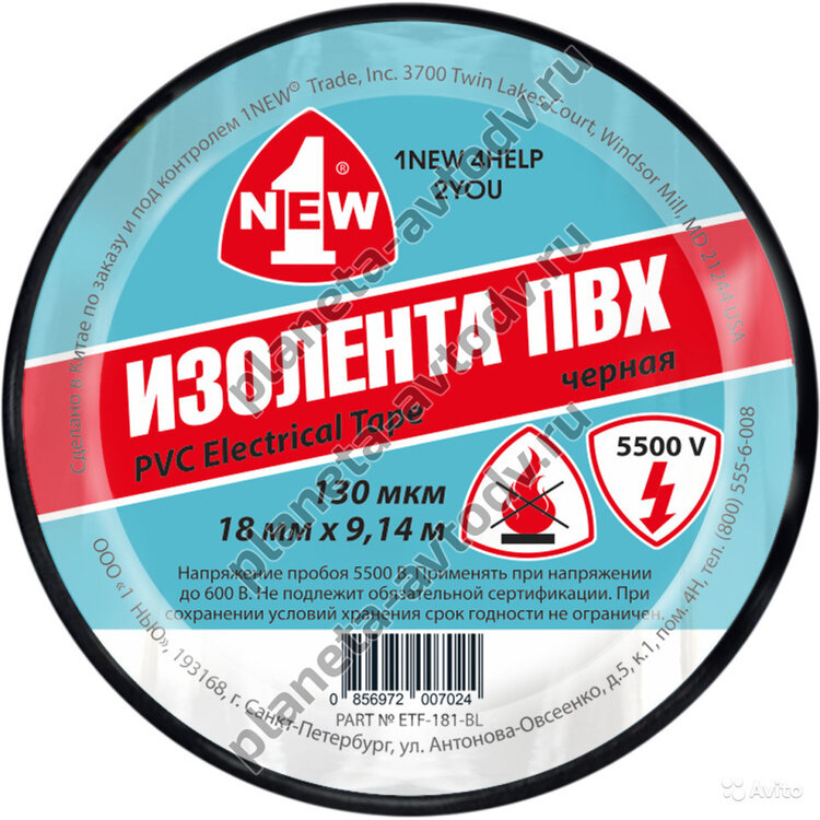Изолента "1NEW" ETF-181-BL  18мм*9,1м огнестойкая (Черный)