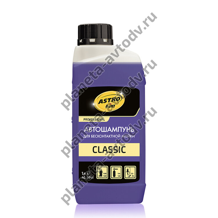 Автошампунь для бесконтактной мойки "ASTROhim" АС3041 "CLASSIC" (1л)