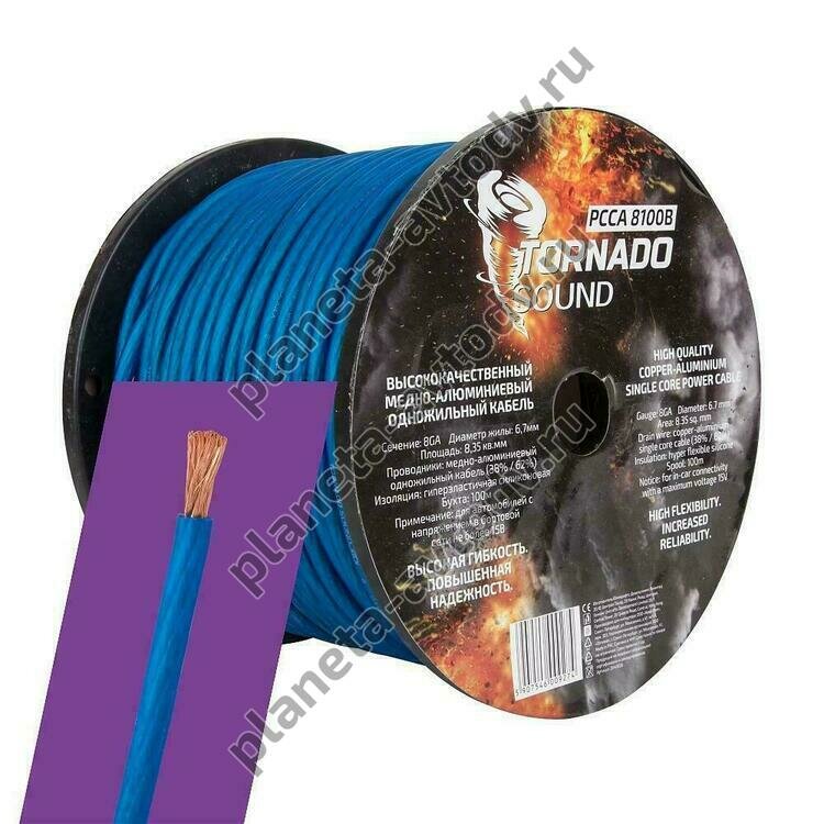 Кабель силовой "KICX" PCCA 8100B TORNADO SOUND (синий) (за 1 метр) /метраж