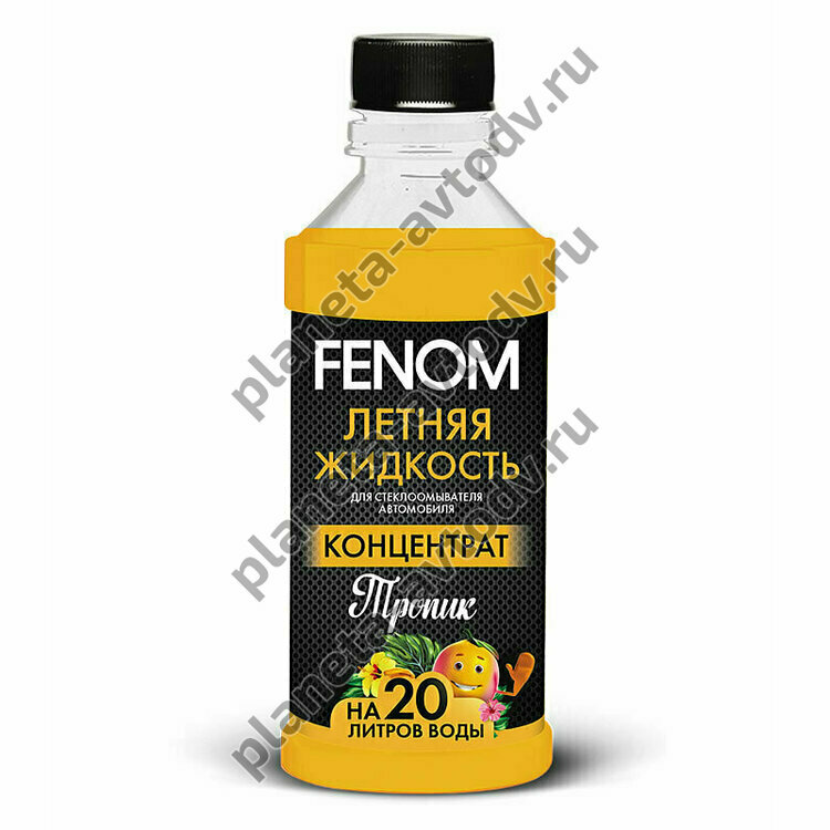 Жидкость стеклоомывающая Лето "Fenom" FN132 Тропик концентрат 1:20 (330мл) 