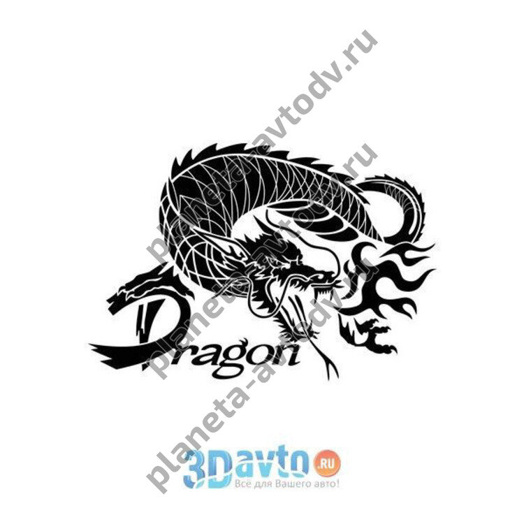 Наклейка_животные "Дракон Dragon" (120х185) цвет черный