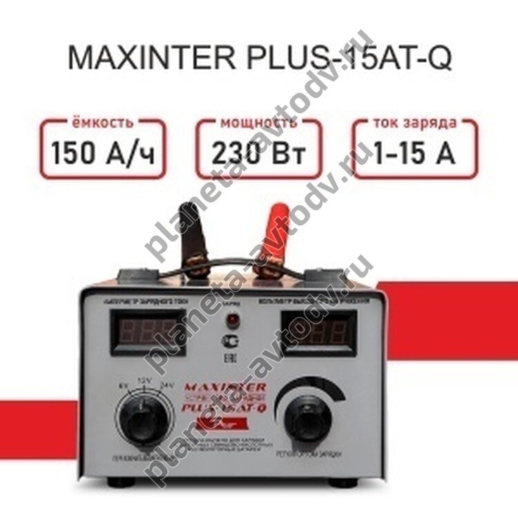 Зарядное устройство "MAXINTER" Plus-15AT-Q Standart (12V, 1-15А, 230Вт)