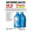 SHELL Helix HX7 5W-40, 1 л
