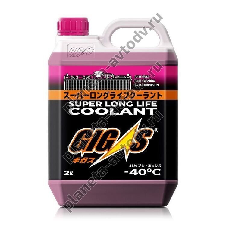 Антифриз готовый "GIGAS" Super Long Life Coolant  Розовый  (-40С) 2л 