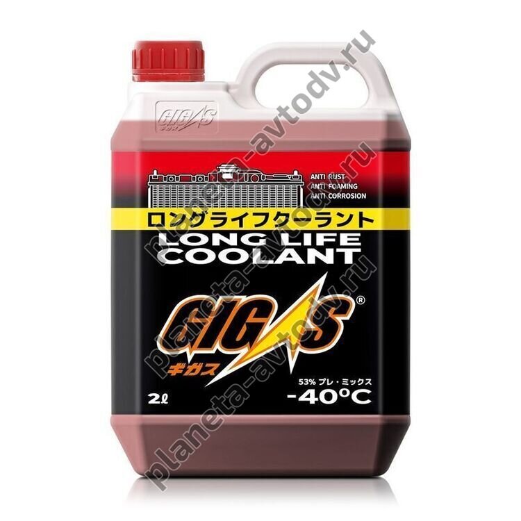 Антифриз готовый "GIGAS" Long Life Coolant Красный (-40С) 2л 