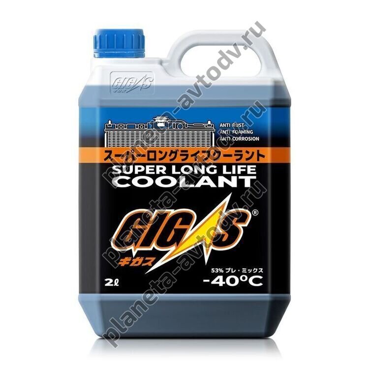 Антифриз готовый "GIGAS" Super Long Life Coolant  Синий  (-40С) 2л 
