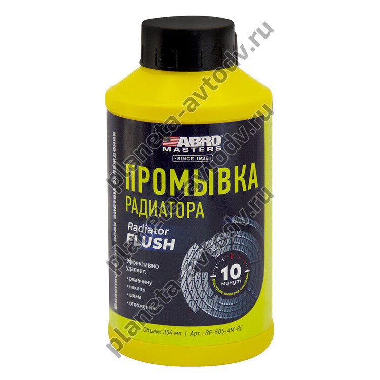 Промывка радиатора "ABRO Masters" RF-505-AM-RE  (354мл)