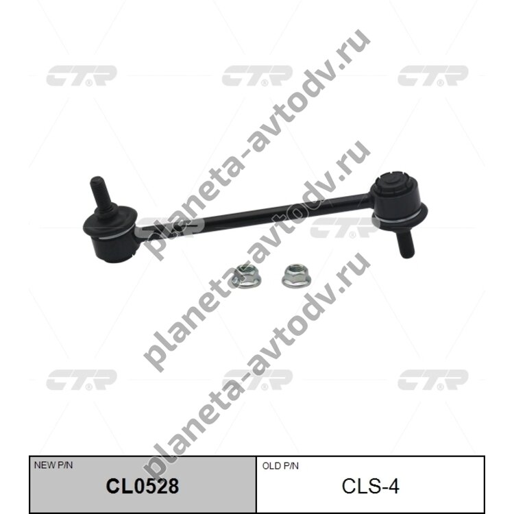 Линк "CTR"  CLS- 4