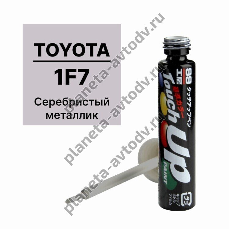 Маркер эмалевый "Soft99" TOUCH UP PAINT 1F7, флакон с кисточкой, 12 мл